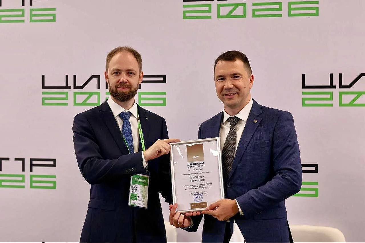 ИТ-парк стал авторизованным учебным центром Р7