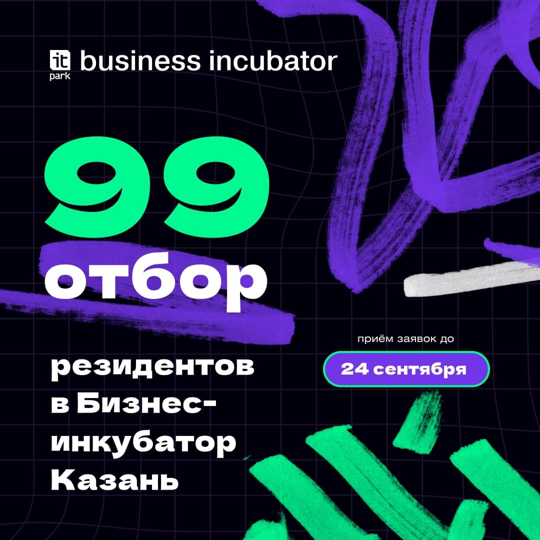 Неделя цифровых стартапов